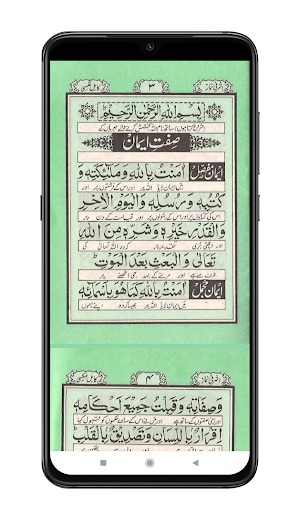 Ashrafi Namaz | اشرفی نماز Screenshot 1