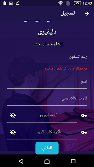 VOOO Delivery Screenshot 2
