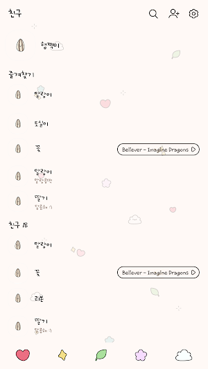 카카오톡 테마 - 맑눈광 햄찍이_패턴 Screenshot 1