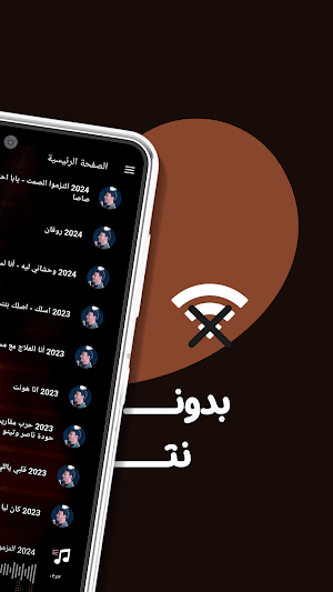 حوده بندق بدون نت | كلمات Screenshot 0