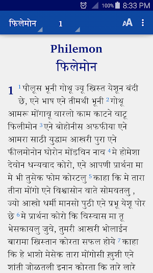 Barel Pauri Bible Screenshot 2