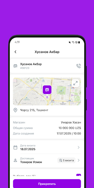 Rizo Dealer Screenshot 1