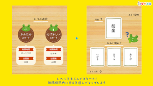 かるたあそび 激ムズ漢字アプリ Screenshot 1