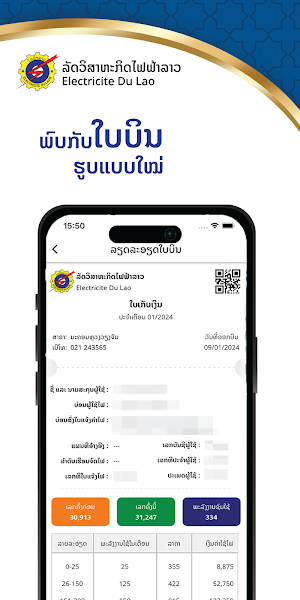 EDL APP Screenshot 1