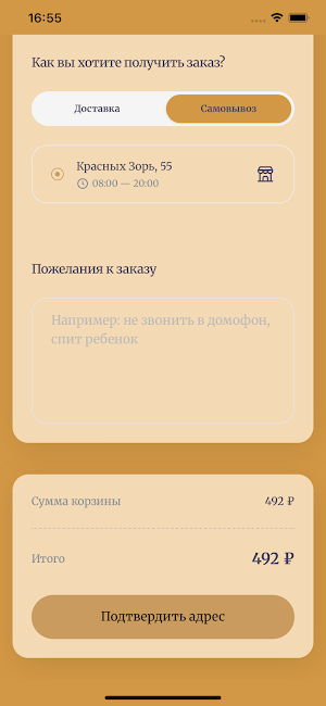 Хлеботека Screenshot 1