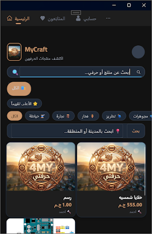 My Craft - حرفتي Screenshot 0