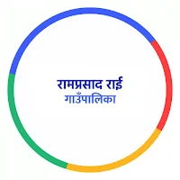 Ramprasad Rai Gaupalika
