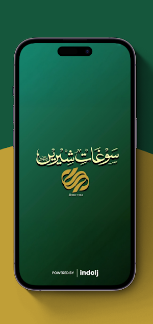 Soghat-e-Sheerin Screenshot 0