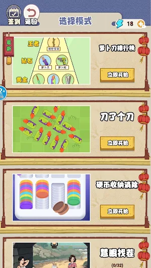 Carrot Knife Combat Ranking Screenshot 3