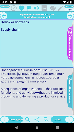 Менеджмент и бизнес-администрирование для MBA Screenshot 3
