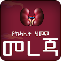 Amharic Kidney Disease