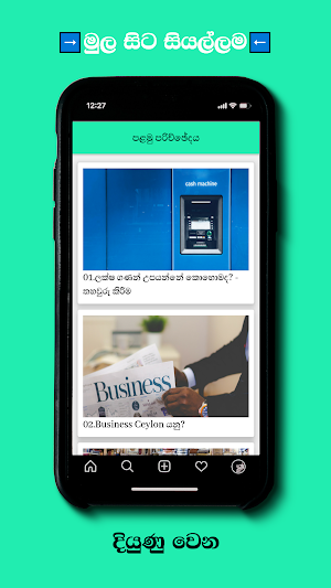 Business Ceylon - Sinhala Busi Screenshot 2