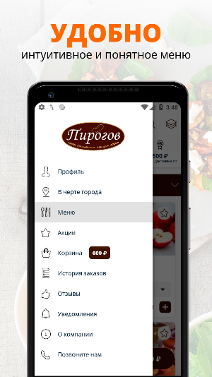 Фирменная пекарня Пирогов Screenshot 1