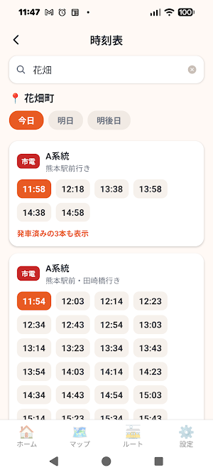 くまモビ - 熊本観光マップ&乗換案内 Screenshot 1