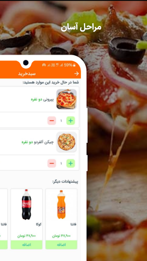 فست فود مارون ویچ Screenshot 3