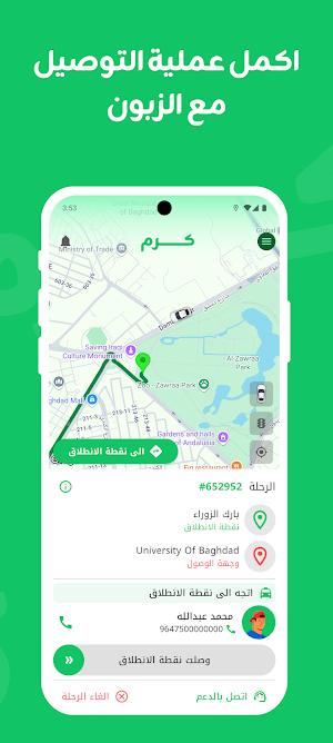 Karam Captain - كرم الكابتن Screenshot 3