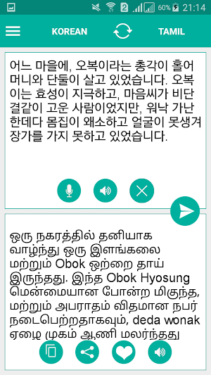 Tamil Korean Translator Screenshot 0