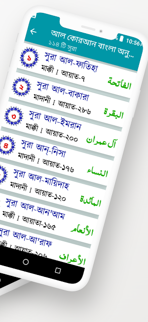 আল কুরআন বাংলা উচ্চারণ অর্থসহ Screenshot 1