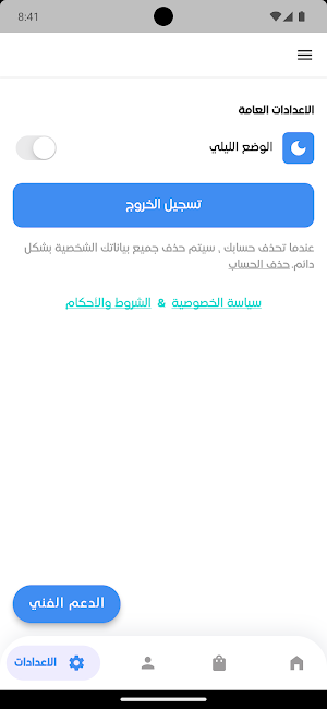 محمد عامر اكاديمي Screenshot 1