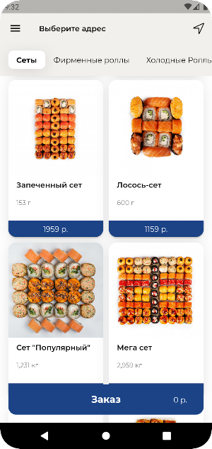 Sushi House Иркутск Screenshot 1