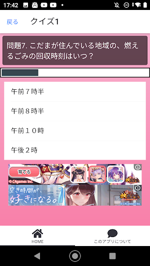クイズ FOR 川尻こだまだよ！ アニメマンガアプリ Screenshot 3
