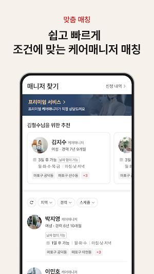 순시미 Screenshot 2