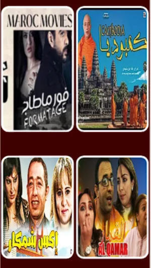 افلام مغربية Screenshot 3