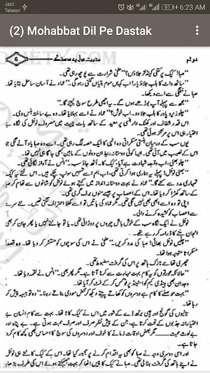 Muhabbat Dil Pe Dastak Part 2 Screenshot 2