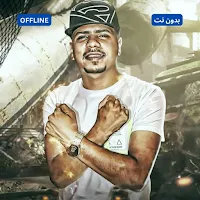 احمد موزه 2024 بدون نت