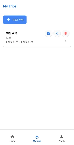 PackSavvy Screenshot 1