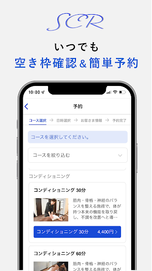 SHIMA.コンディショニングルーム Screenshot 2