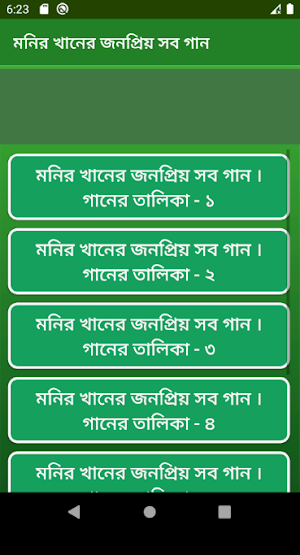 মনির খানের সকল গান | Best of Monir Khan Screenshot 3
