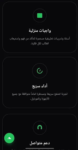 منصة المؤسس Screenshot 0