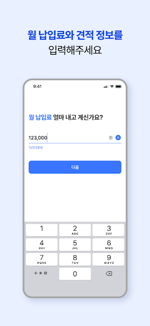 차살때-신차장기렌트 숨은 수수료, 최저가 견적 찾기 Screenshot 2