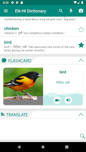 Hindi English Dictionary Screenshot 0