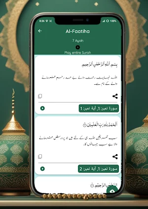 Al Bayan Quran Screenshot 1