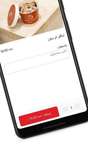m7coffe | ام سفن كافيه Screenshot 3