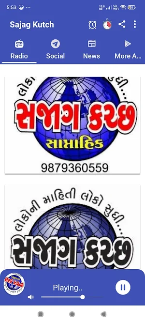 Radio SAJAG KUTCH Screenshot 3