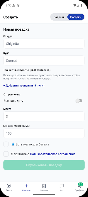 Podrabotka.md Screenshot 3