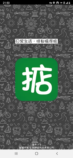 搞掂 Screenshot 0