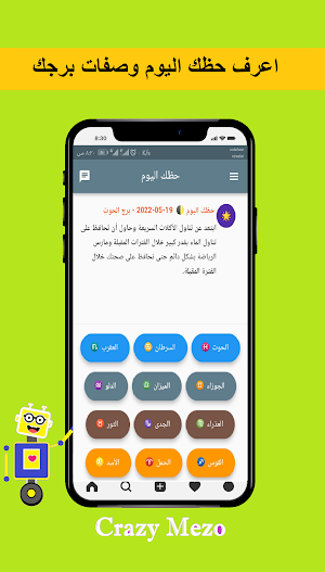 كريزي حبيب - صديق خيالي عربي Screenshot 2