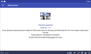 Занҳои дузахи Screenshot 2