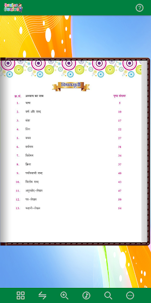 Junior Genius Hindi Vyakaran - Screenshot 1