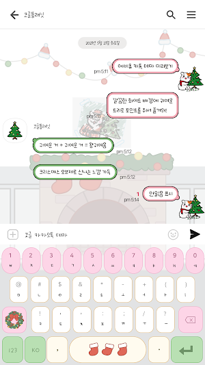 카카오톡 테마 - 에비츄_해피트리데코 Screenshot 2
