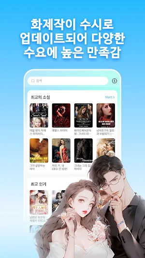소설존 Screenshot 0