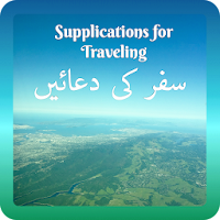 Supplications for Traveling