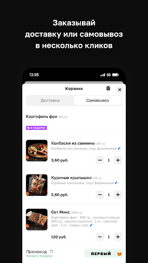 На Районе • Доставка еды Брест Screenshot 2
