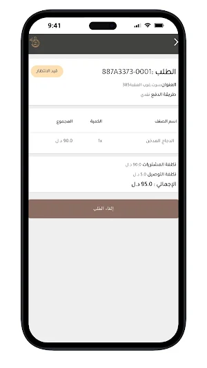 بوابة دمشق Screenshot 2