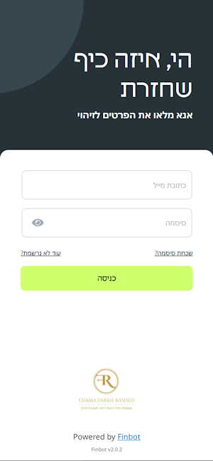 אוסאמה ראשד רואה חשבון Screenshot 0