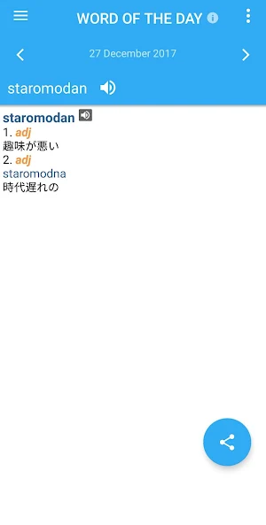 Japanese-Croatian Dictionary Screenshot 1